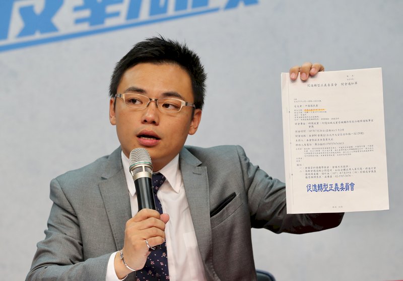 黨產會追徵11億 國民黨提停止執行