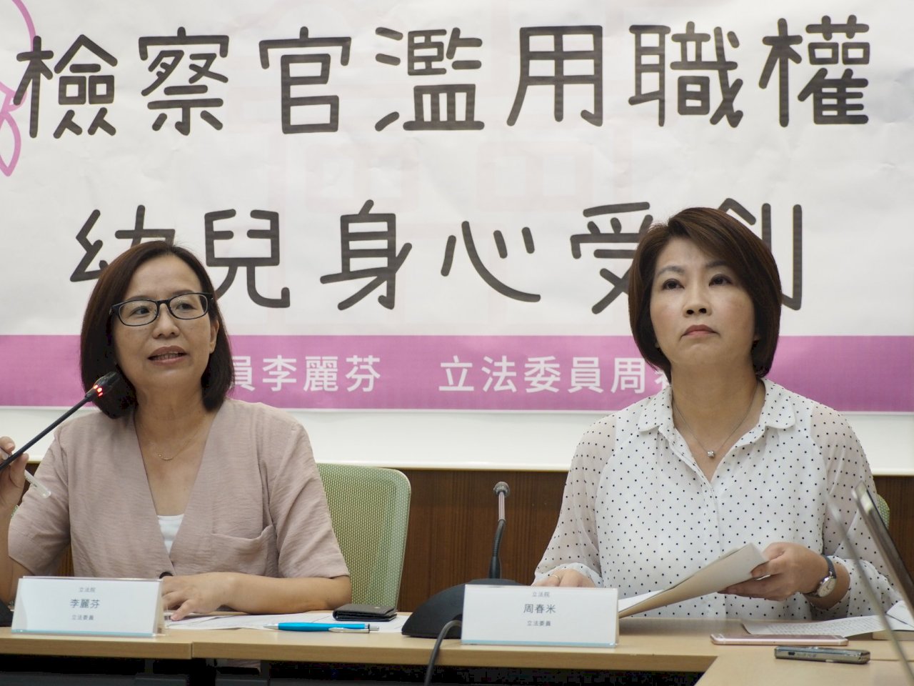 檢濫權威逼幼兒 立委提2大修法強化淘汰機制