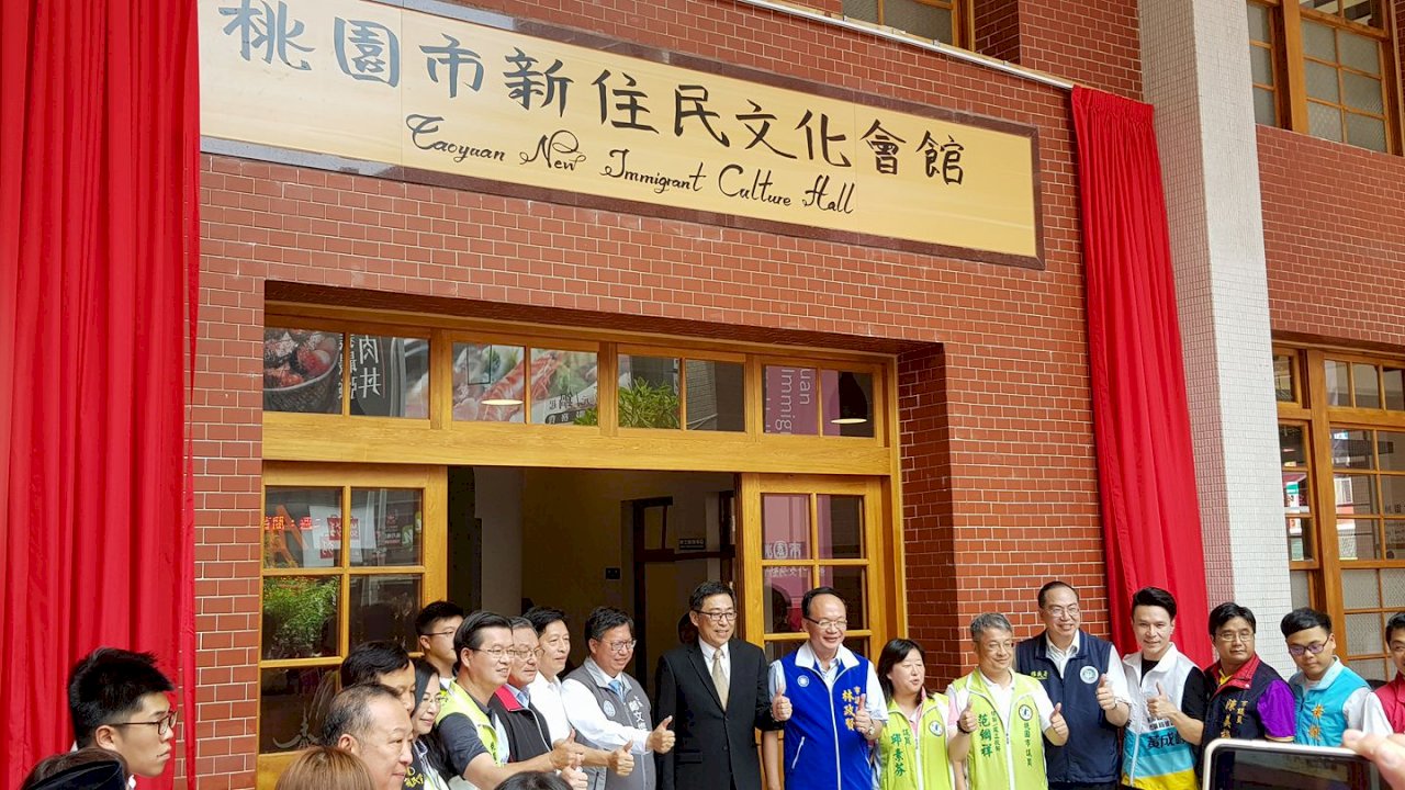 桃園移工新住民有「家」了 文化會館今啟用