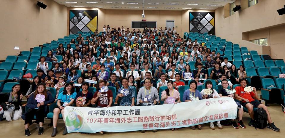 想當青年海外志工快申請 最高補助18萬
