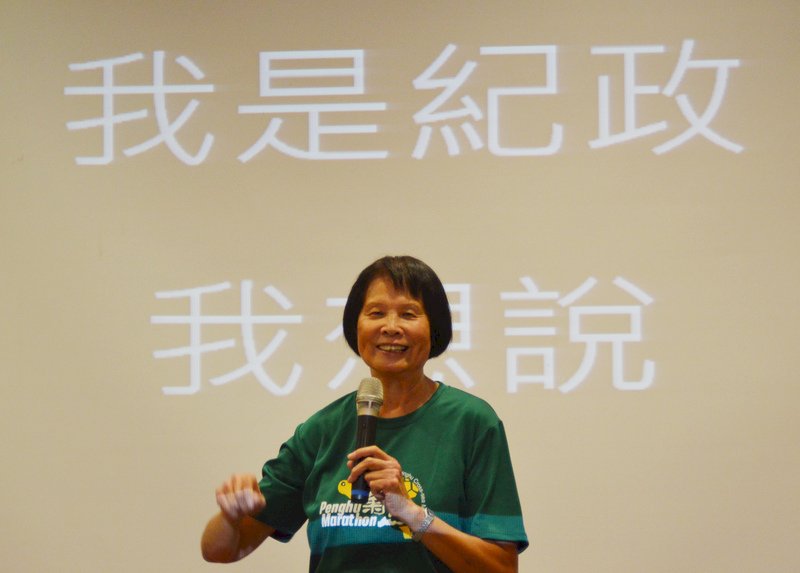 紀政：續執行正名公投 除非行動小組喊卡