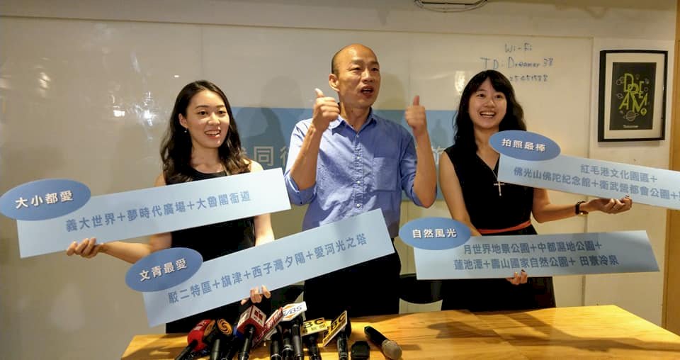 韓國瑜：政壇巨星紛走訪高雄 代表民調很接近