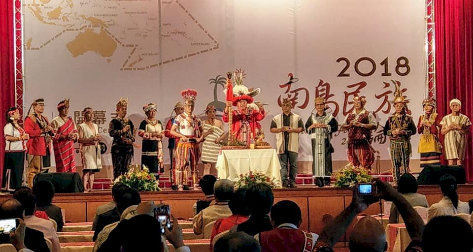 南島民族論壇 各國交流原住民轉型正義