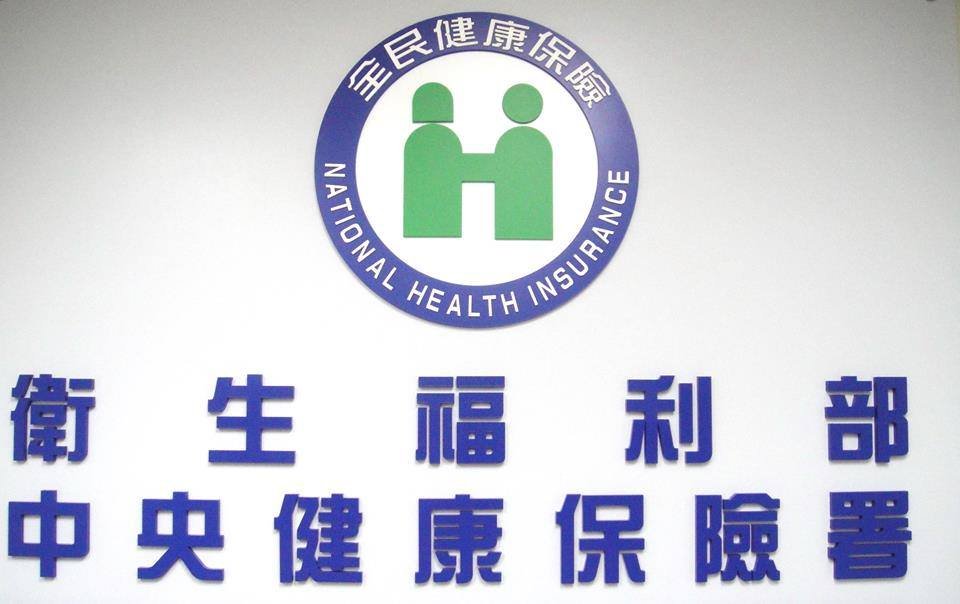 健保10大花錢疾病 思覺失調症入榜