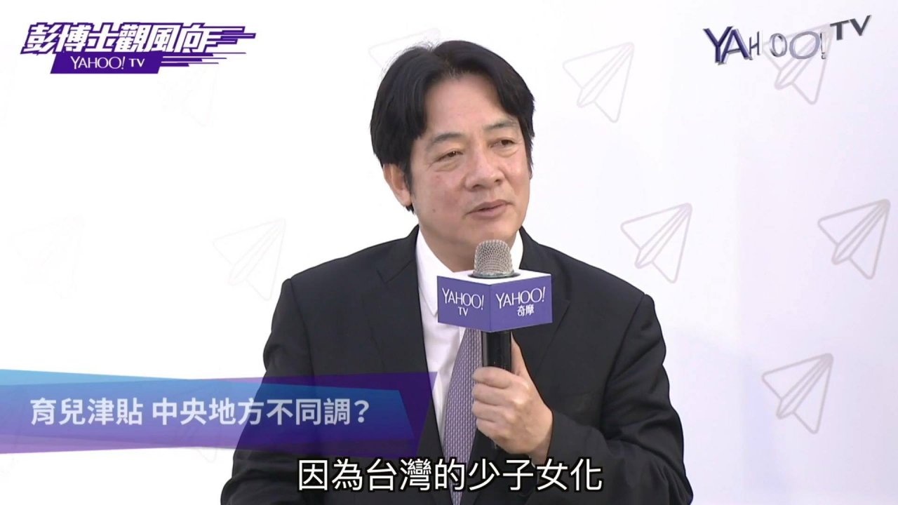 中華台北參加奧運 賴揆：保護選手權利
