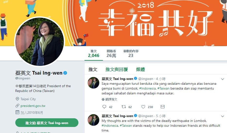 印尼龍目島強震 蔡總統推文：準備好提供協助