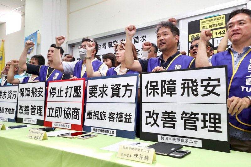 機師工會將可合法罷工 兩大航空盼莫傷無辜旅客