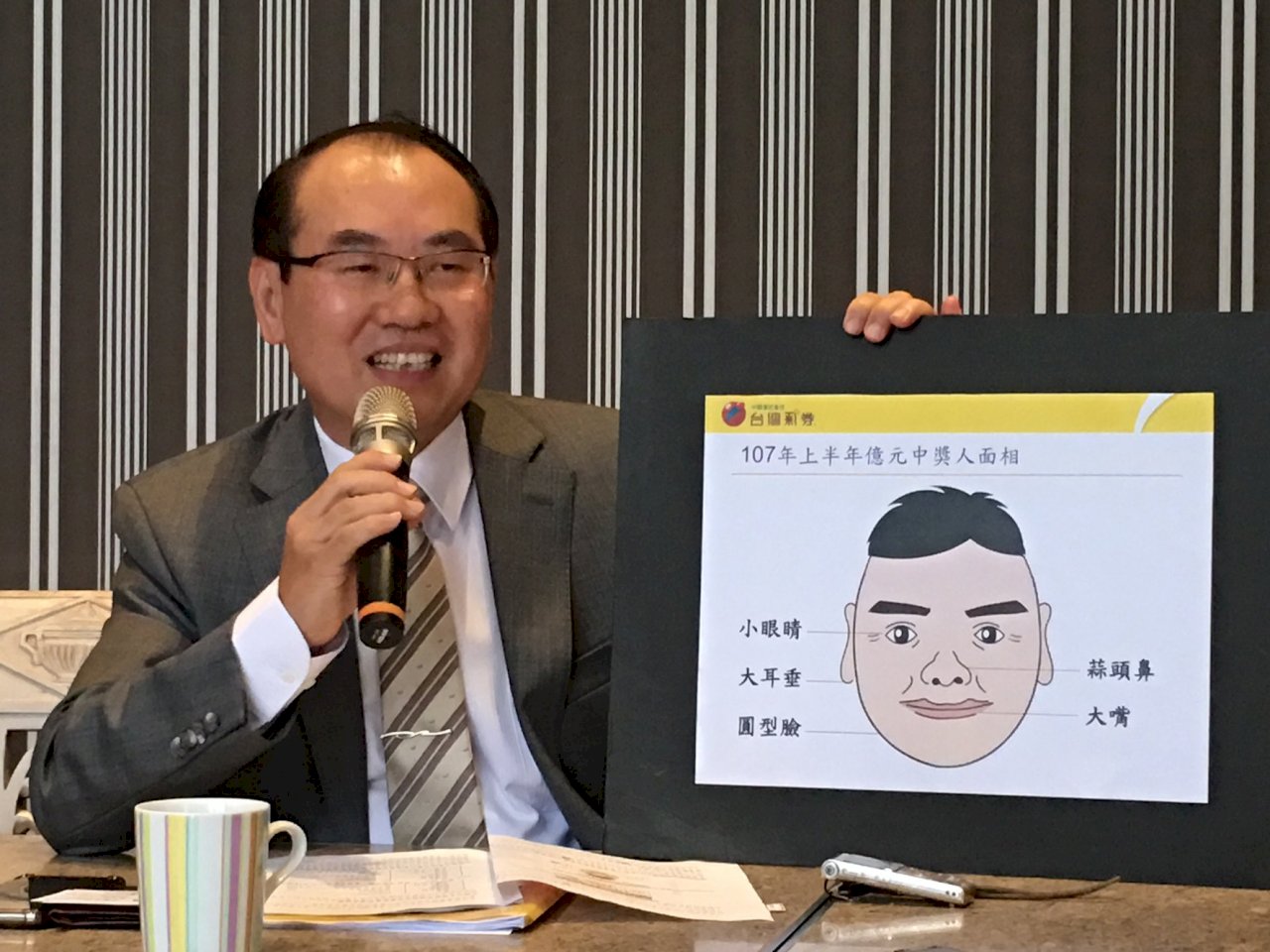 誰受財神眷顧？ 台彩公布頭獎得主5大面相