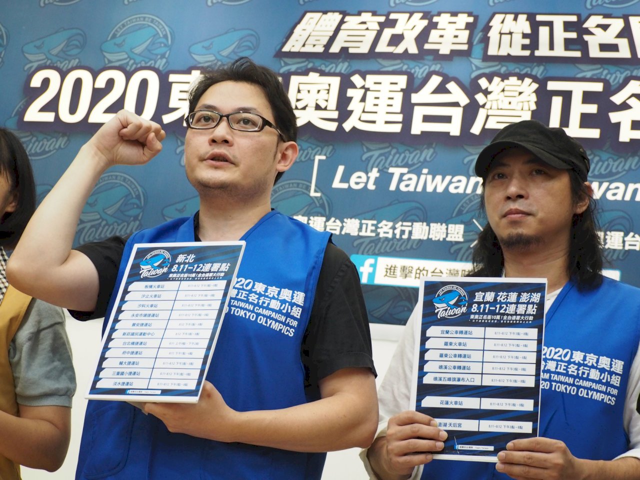 賴揆引「洛桑協議」 東奧正名小組：熱度未減