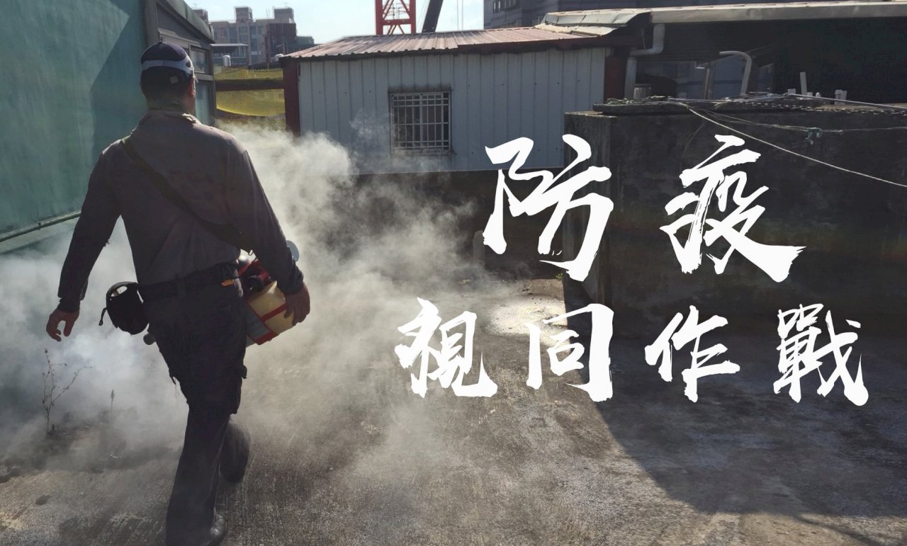新莊爆登革熱疫情 朱立倫：已全面消毒