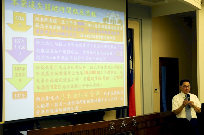 新北疫苗數據造假 侯辦盼中央補強查核機制