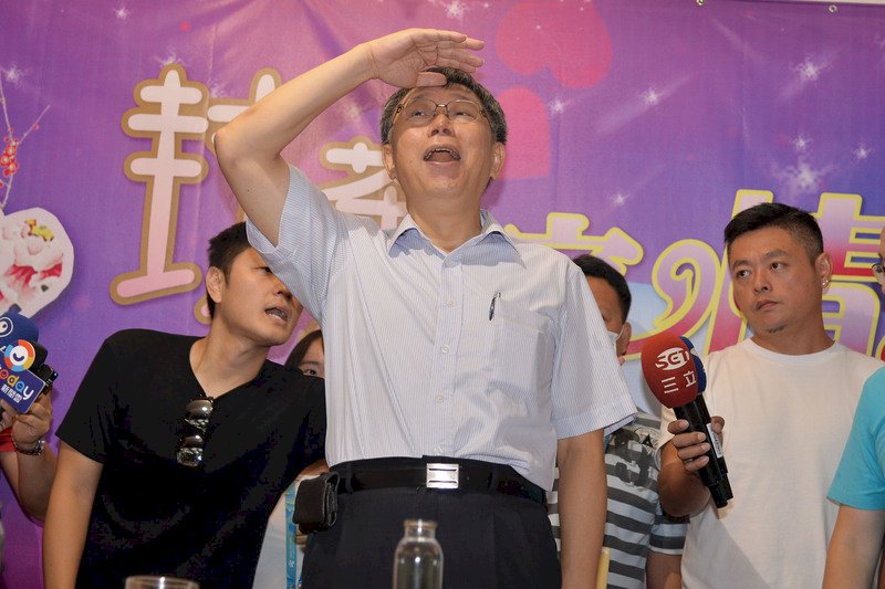 柯文哲：兩岸一家親是現階段基調