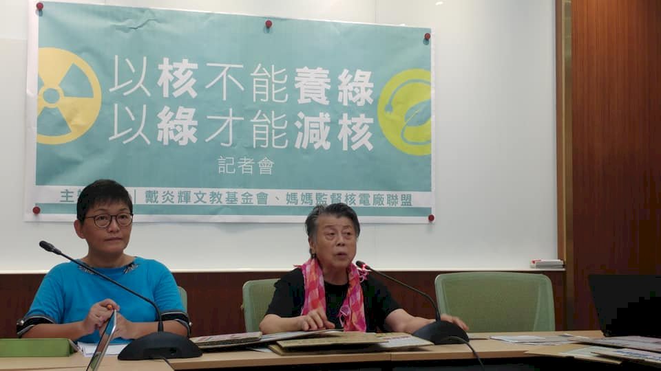 推能源轉型 環團駁：以核養綠是胡扯八道