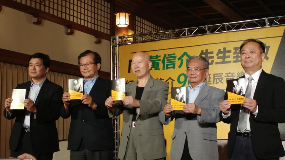 向黃信介致敬 美麗島五人小組辦音樂會追思