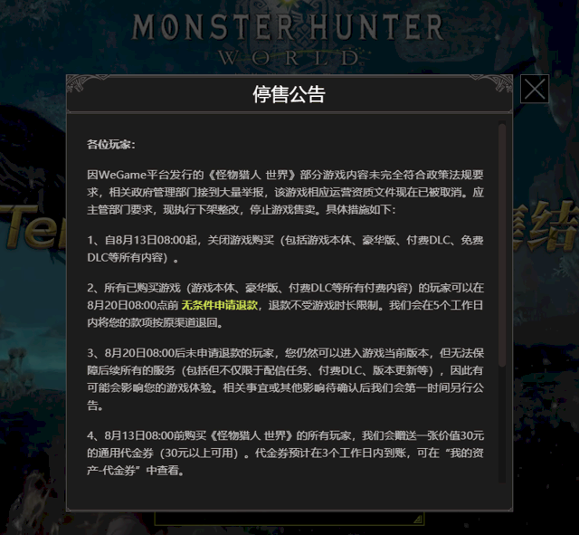 傳中國凍結遊戲審批 衝擊全球相關業者