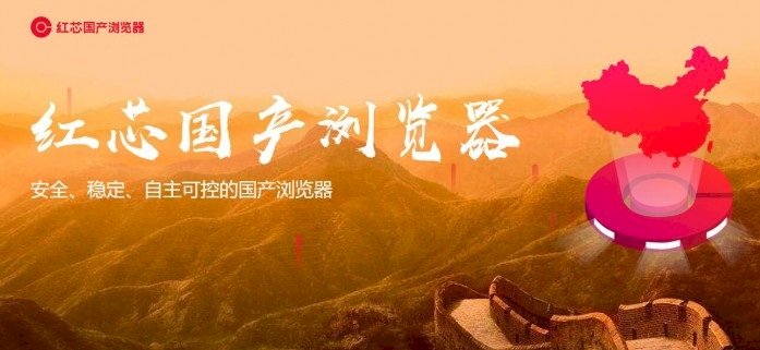 號稱唯一中國瀏覽器內核 中企被發現用谷歌貨