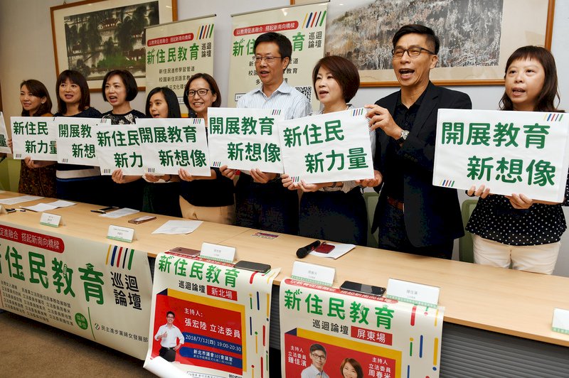 新南向／為新住民搭建教育的橋梁