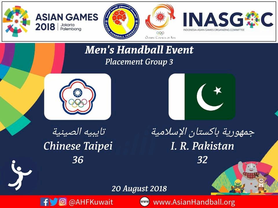 印尼亞運/男子手球 中華隊勝巴基斯坦