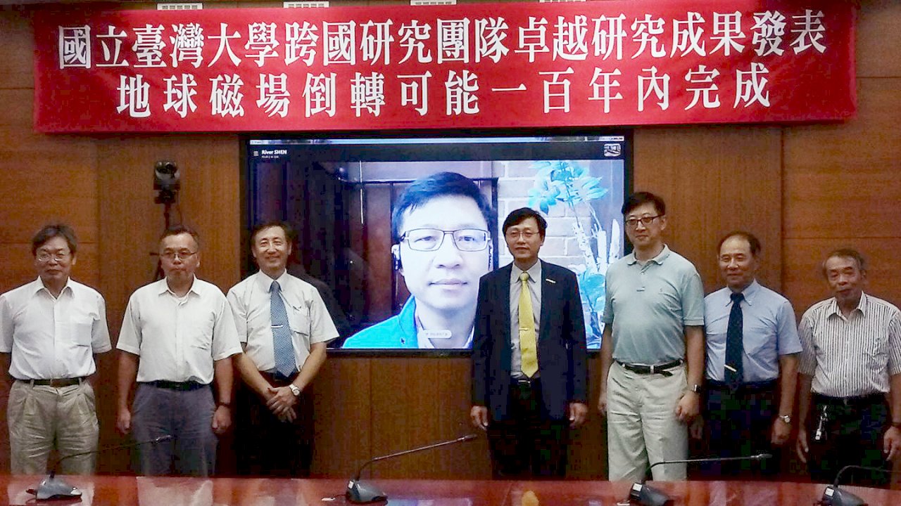 台大研究：地球磁場若快速倒轉 世界恐失序