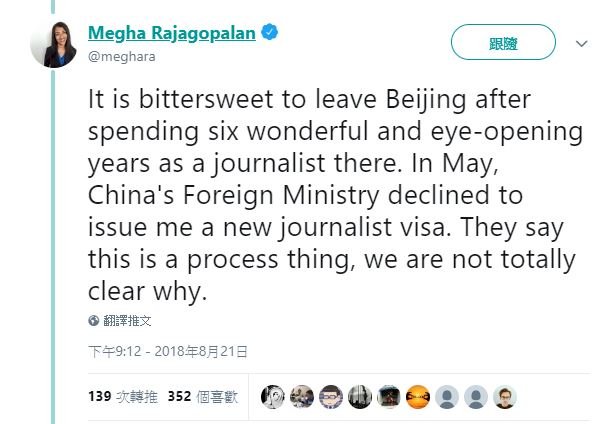 曾報導新疆議題  美記者被拒發中國簽證