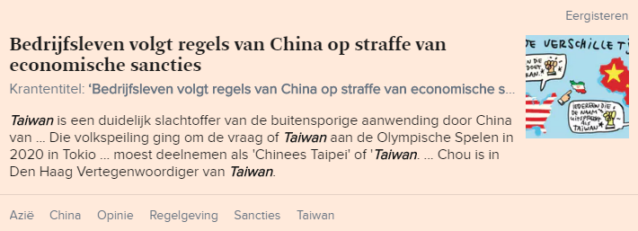 荷媒刊周台竹專文 台灣成中國霸權受害者