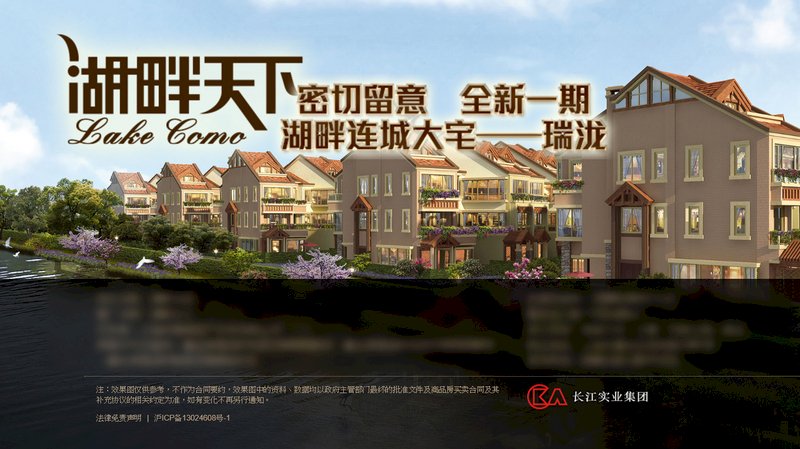 習近平喊遏制房價 長江實業上海大裁員