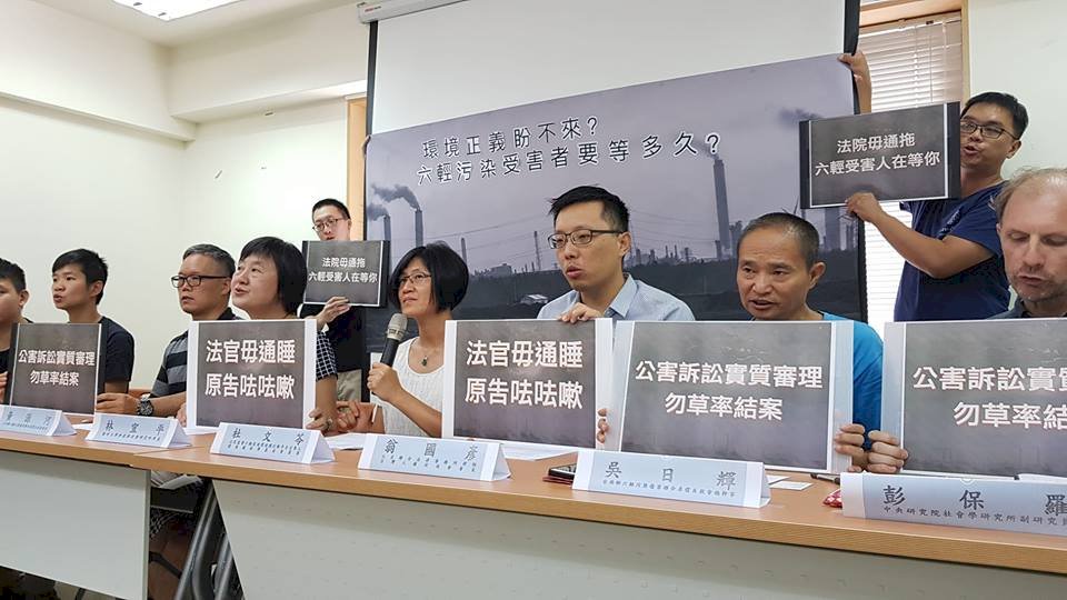 借鏡RCA案 民團籲法院實質審六輕公害訴訟