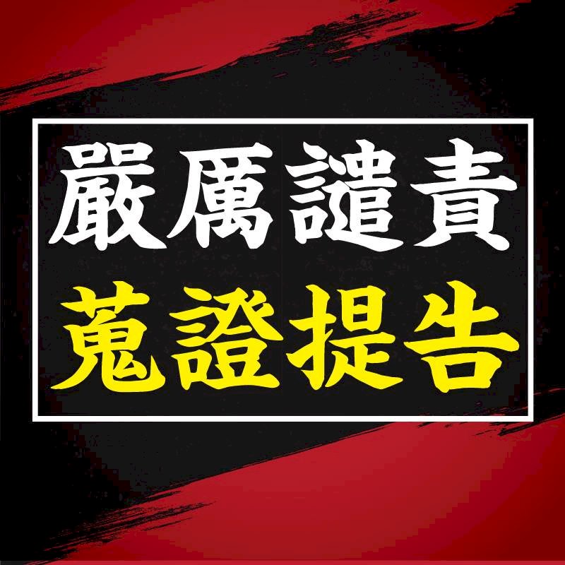 網紅說國軍是廢物 國防部蒐證提告