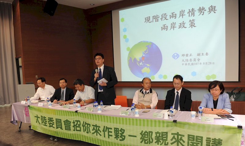 深入地方 陸委會再辦下鄉宣講