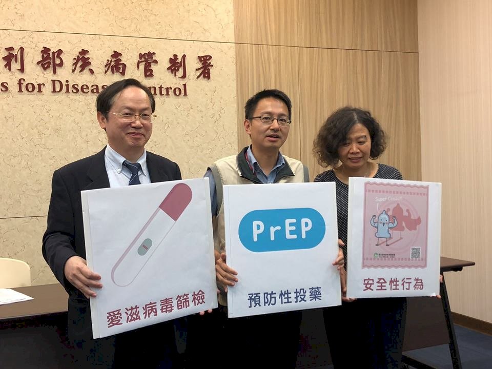 預防愛滋 疾管署9月推出預防性投藥計畫