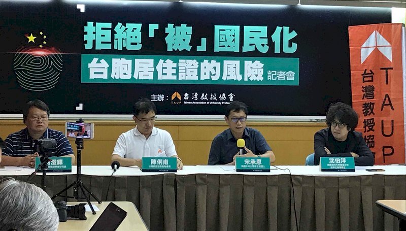 學者：陸開放居住證 對台蠶食鯨吞