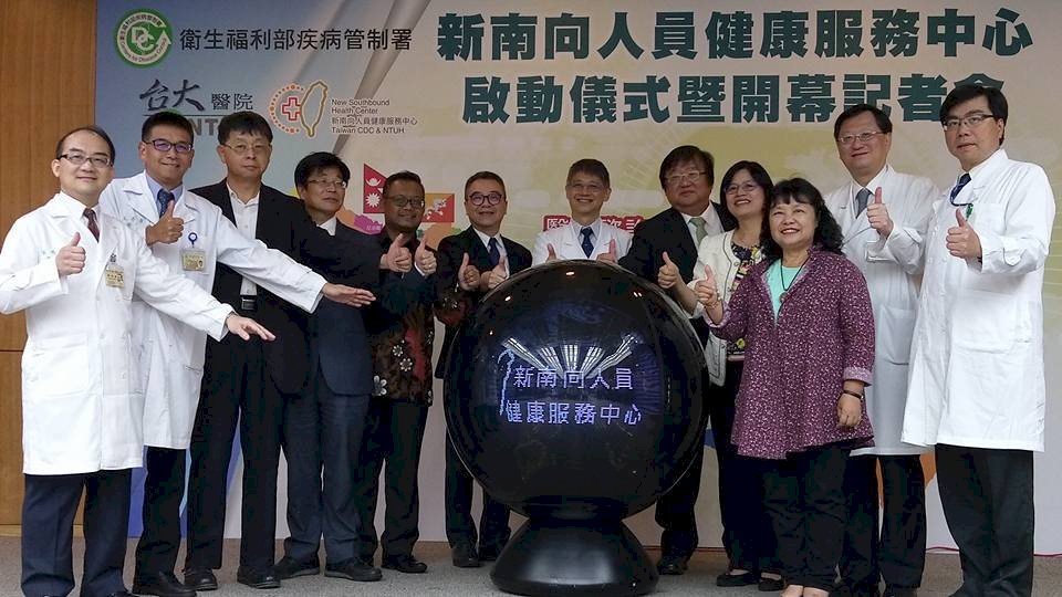 全國首間 台大醫院設立新南向健康服務中心
