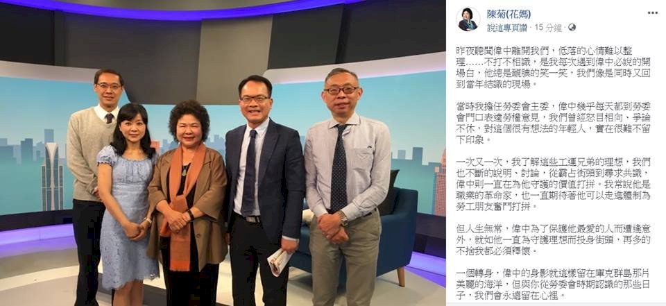 楊偉中意外過世 陳菊憶兩人不打不相識