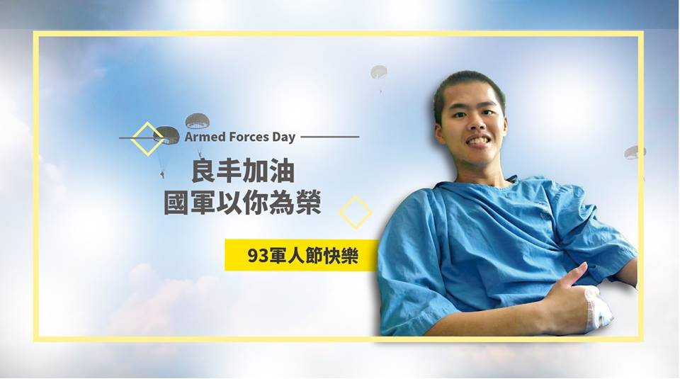 國軍南台灣救災 秦良丰拍攝影片打氣