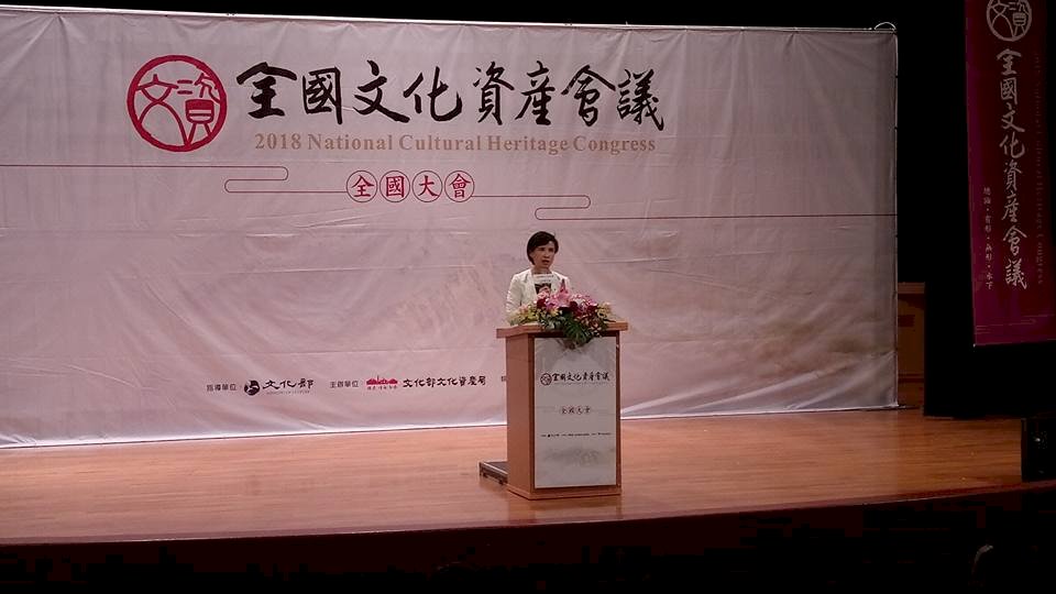 文資會議閉幕 鄭麗君：盼文化成有機體與發展共榮