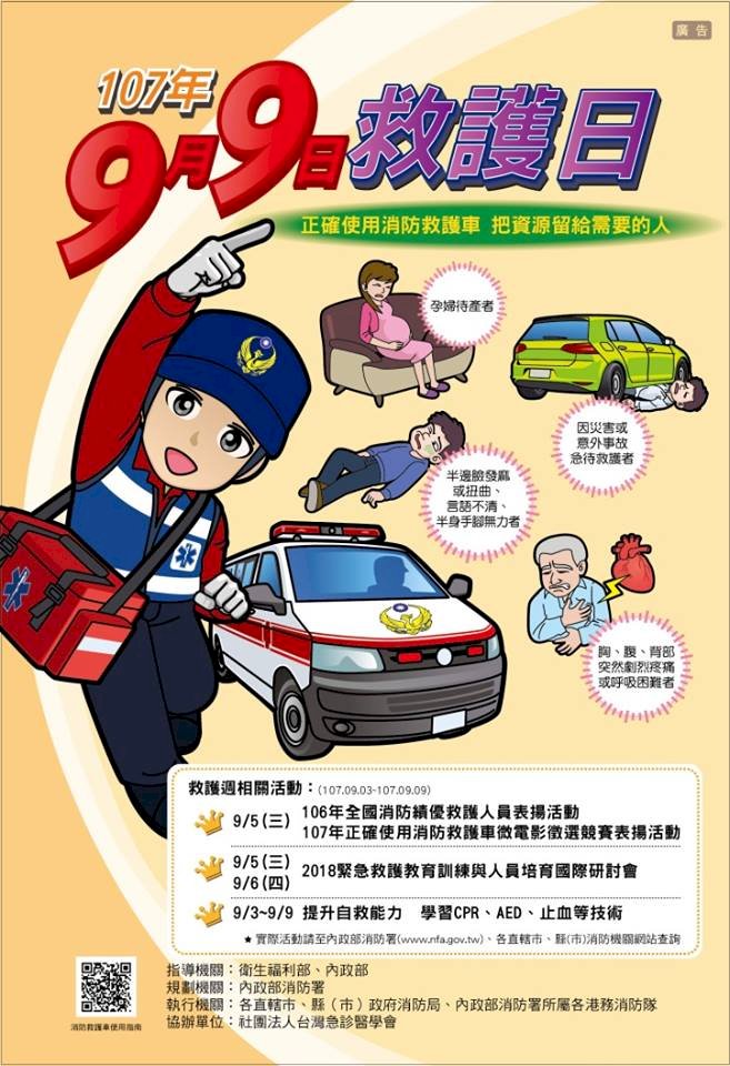 「救護週」系列活動開跑 鼓勵全民學習CPR