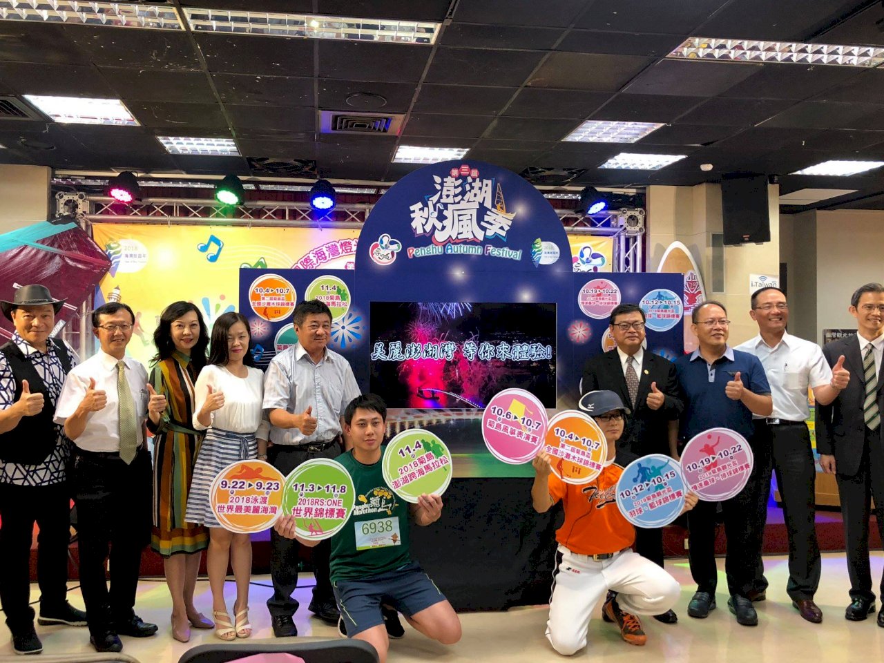 迎世界最美海灣年會 澎湖秋瘋季提前開跑