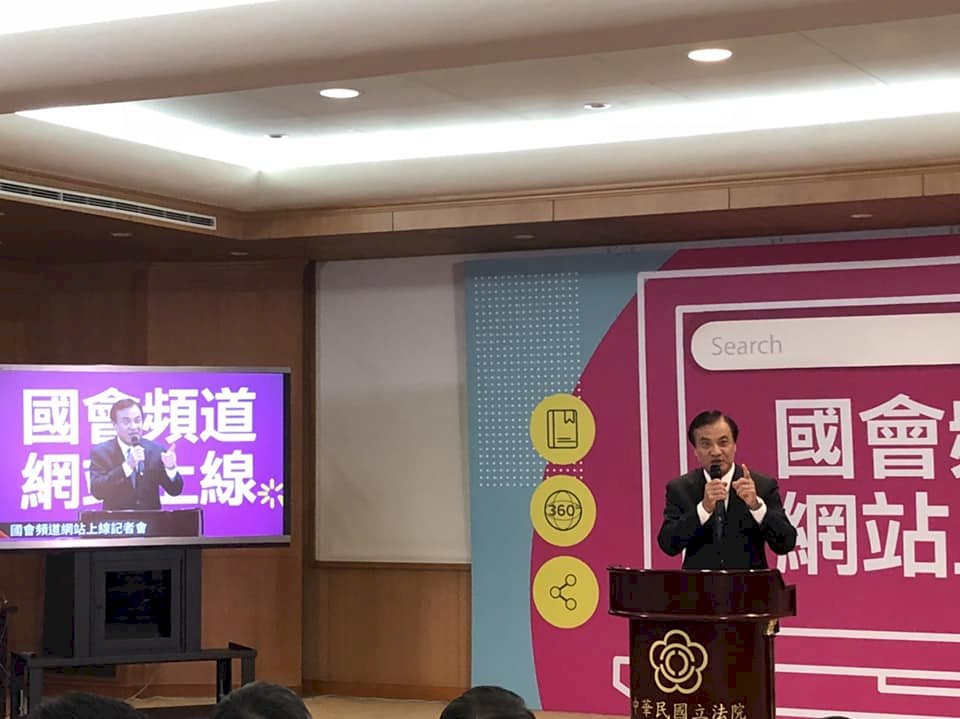 國會頻道網站上線 開放透明更方便