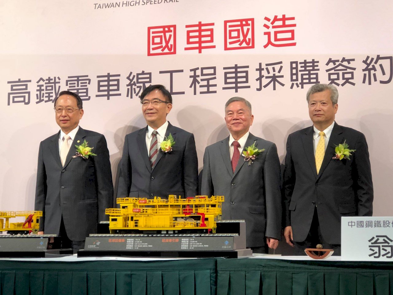 高鐵攜手中鋼 邁向「國車國造」新里程