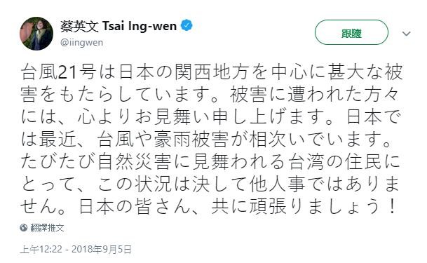 強颱襲日釀災情 蔡總統推特致慰問之意