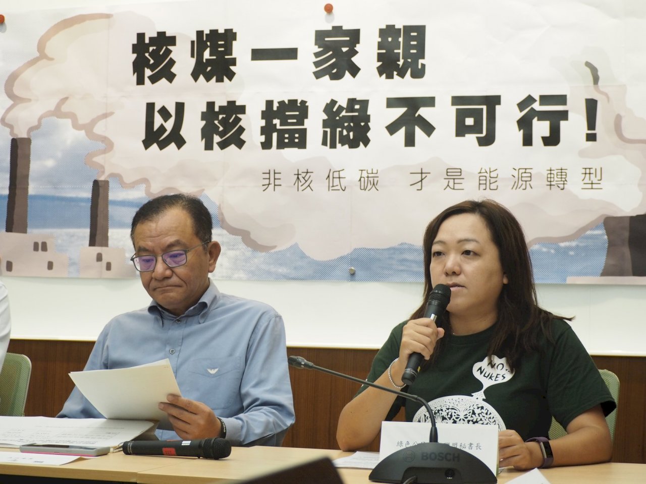 以核養綠公投可望成案 環團指為核電找藉口