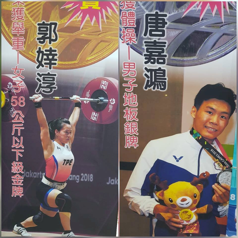 亞運選手齊聚體育表演盛會 蕭敬騰歌聲助陣