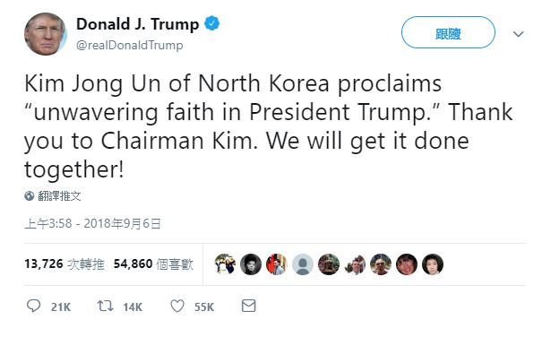 金正恩盼在川普首任任內非核化 川普感謝