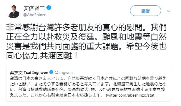 總統關心日本災情 安倍中文感謝台灣老朋友