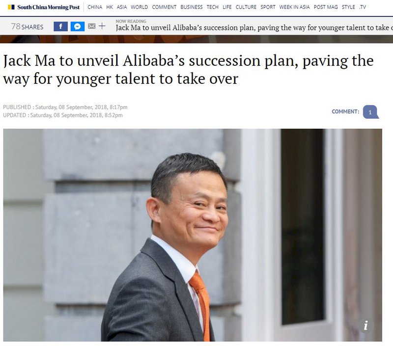 否認將退休 馬雲9/10公布傳承計畫