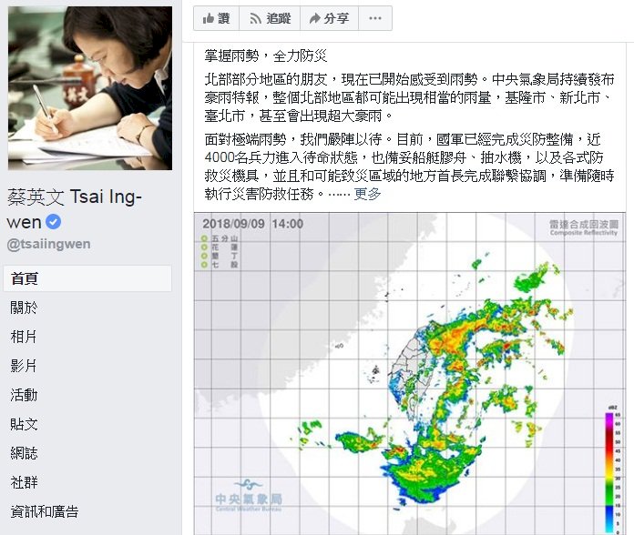 北北基防超大豪雨 總統：政府嚴陣以待