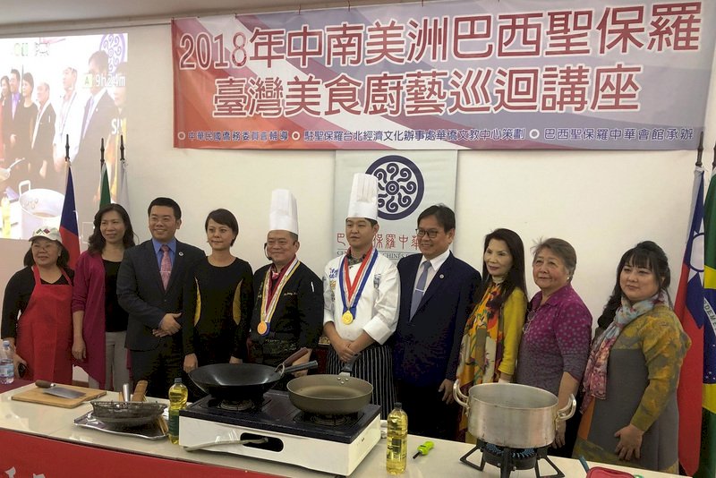 台灣美食國際巡迴講座 前進巴西聖保羅