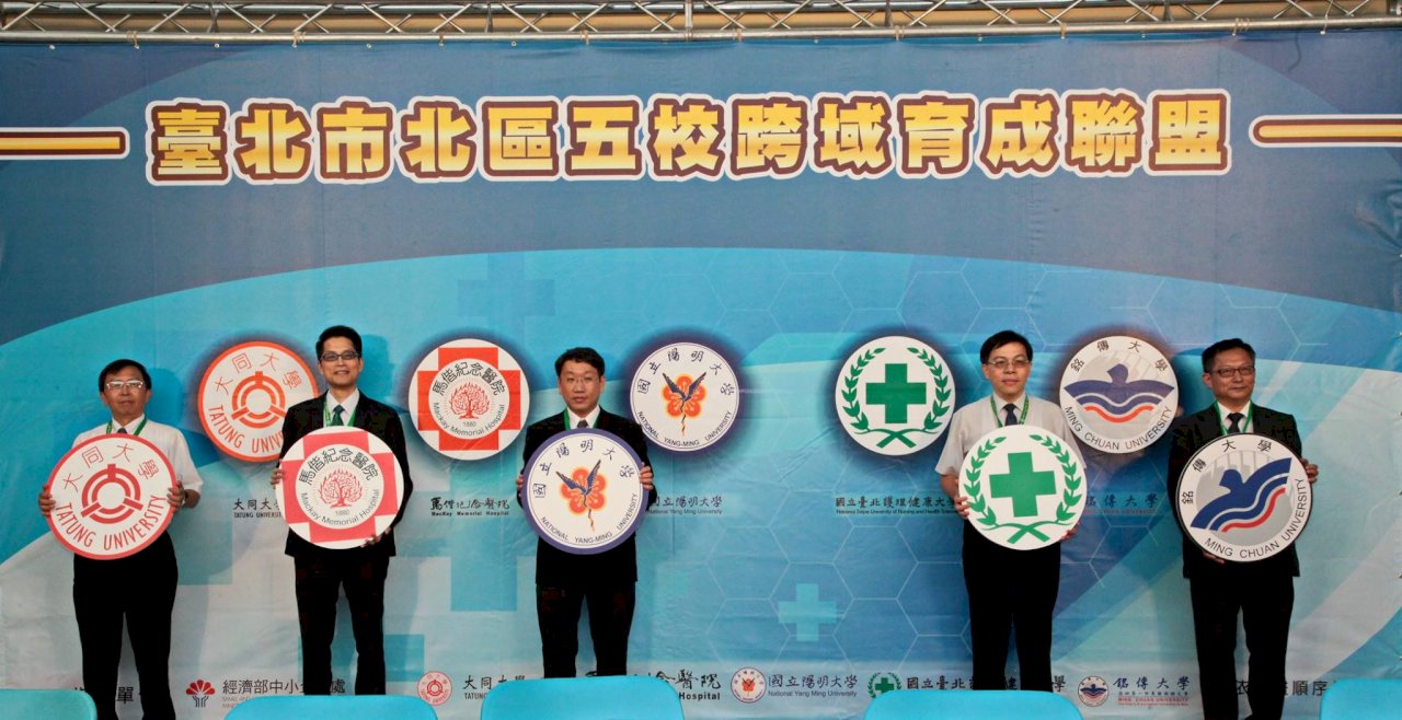 陽明大學等五校聯合 打造生醫育成聯盟