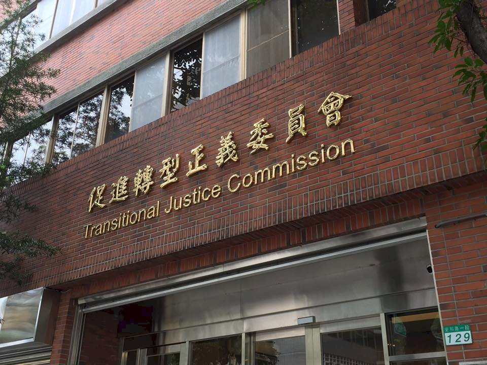 促轉條例修正三讀 促轉會：轉型正義新里程碑