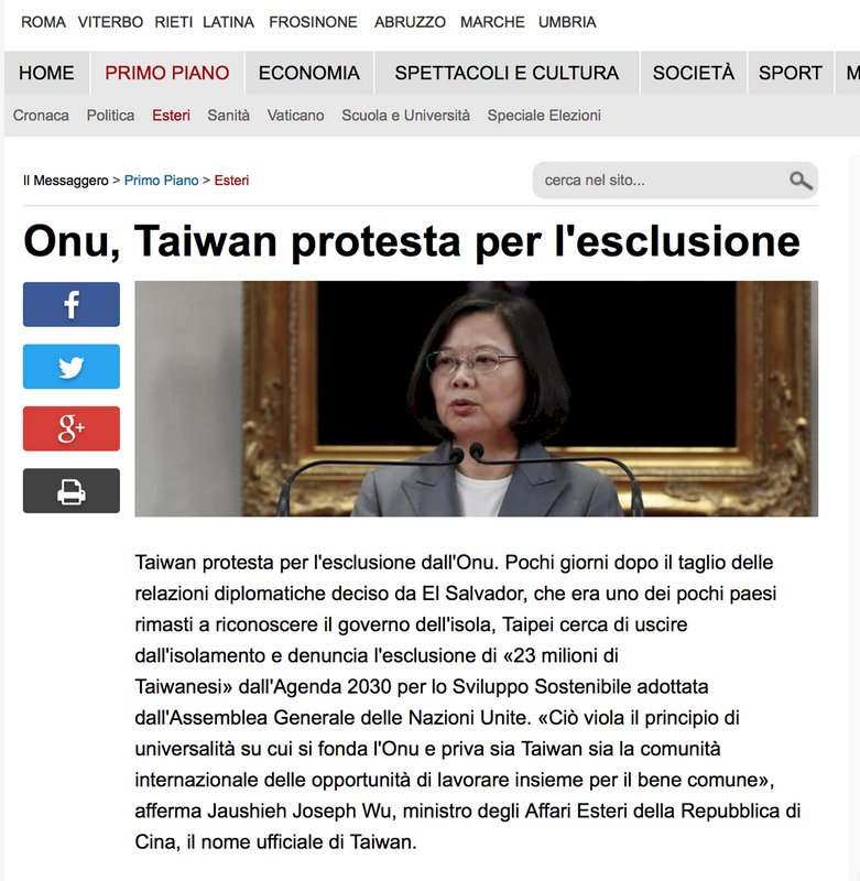義媒：台灣盼脫離外交孤立 成為聯合國一員